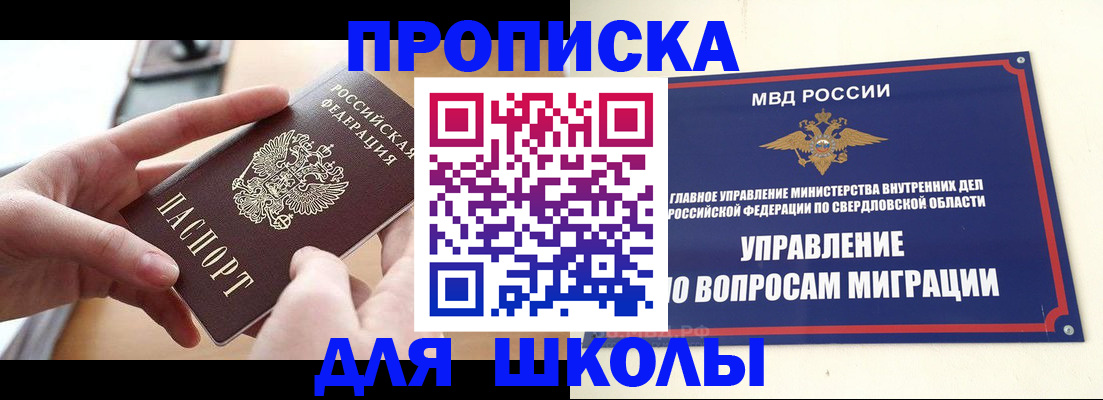 временная регистрация недорого в Котельниче