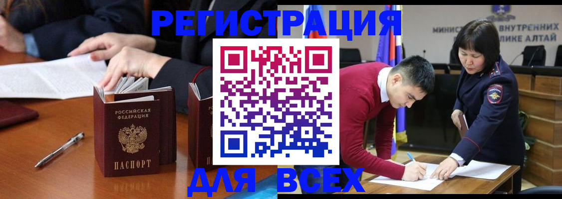 временная регистрация надежно в Котельниче