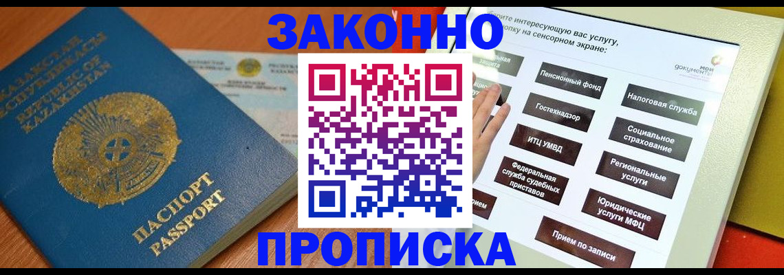 прописка для кредита в Котельниче