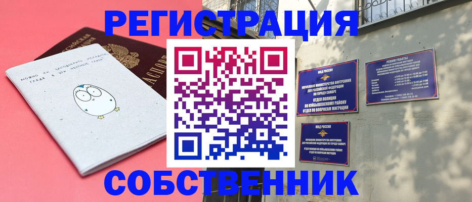 миграционный учет в Котельниче