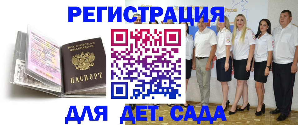 прописка в Котельниче