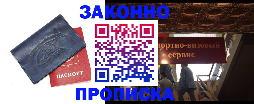 прописка поиск в Котельниче