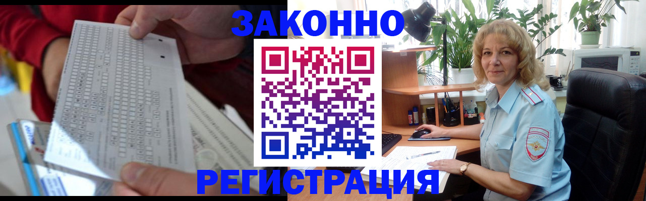временная регистрация собственник в Котельниче