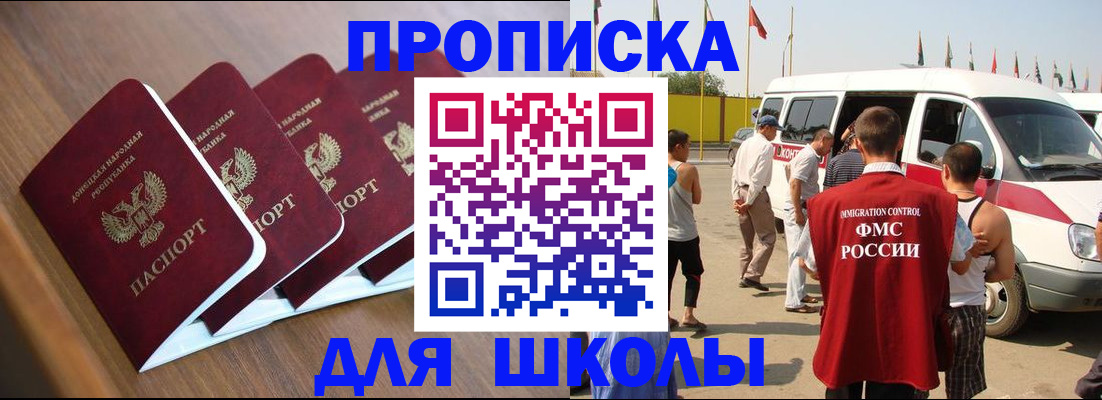 временная регистрация купить в Котельниче