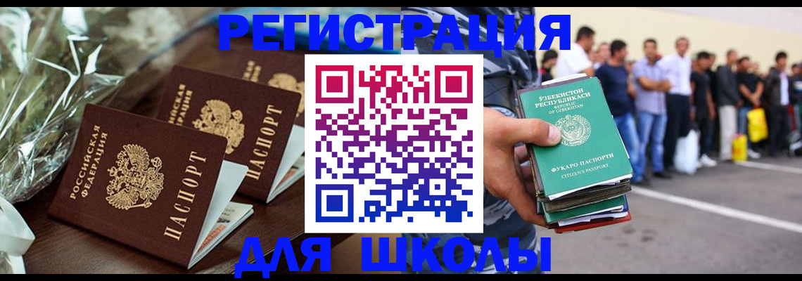 купить прописку в Котельниче